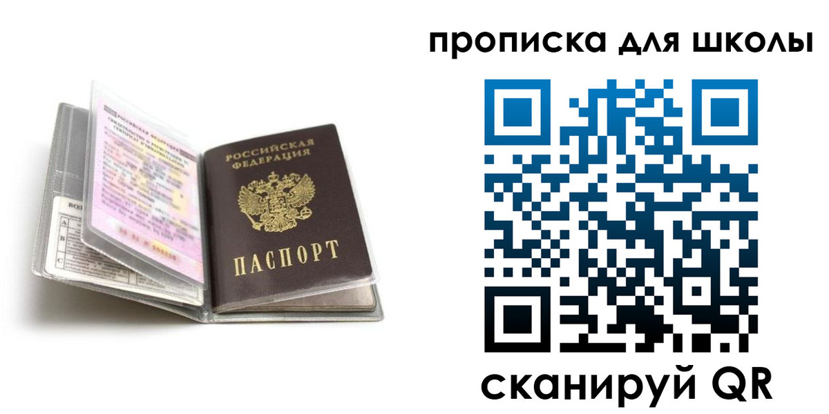 временная регистрация для всех в Ростове-на-Дону
