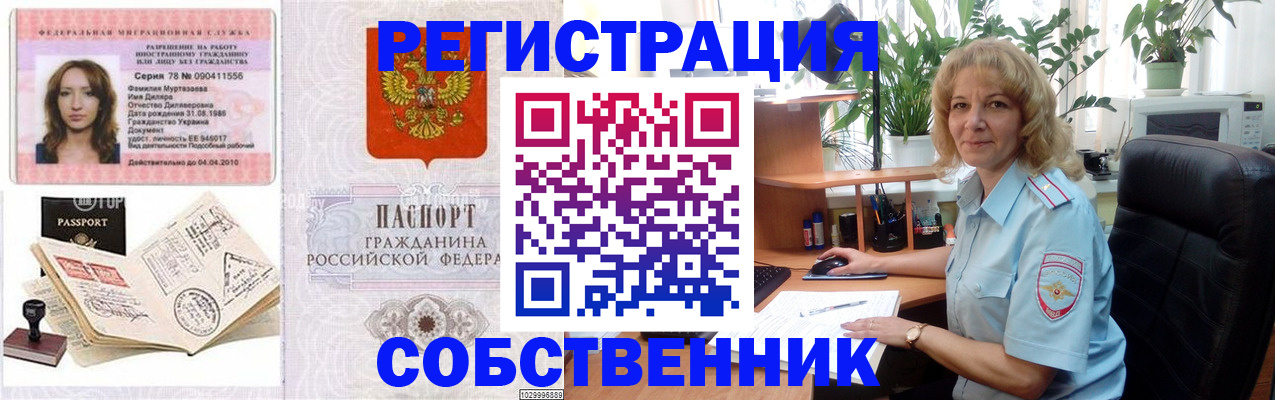 прописка законно в Ростове-на-Дону