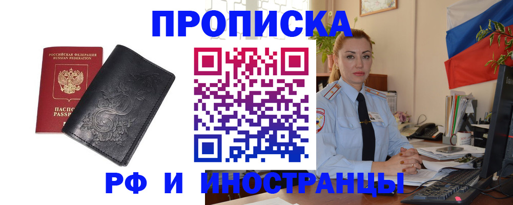временная регистрация в квартире в Ростове-на-Дону