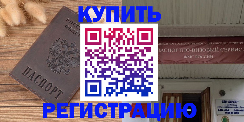 прописка иностранных граждан в Ростове-на-Дону