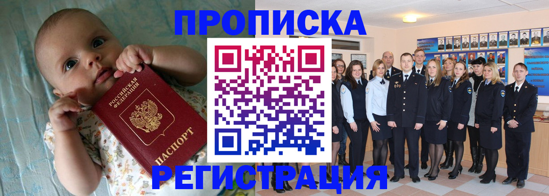 прописка в Ростове-на-Дону