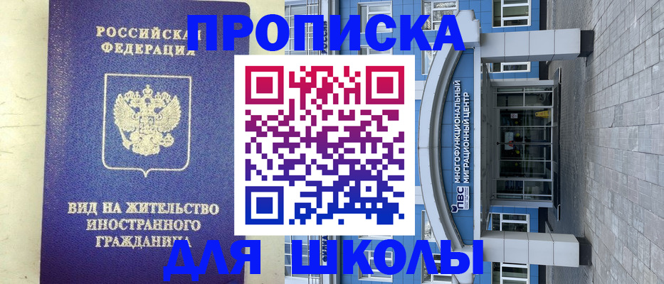 прописка в квартире в Ростове-на-Дону